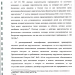 Иллюстрация №2: Поручительство как способ обеспечения исполнения обязательств: проблемы теории и практики (Курсовые работы - Право и юриспруденция).